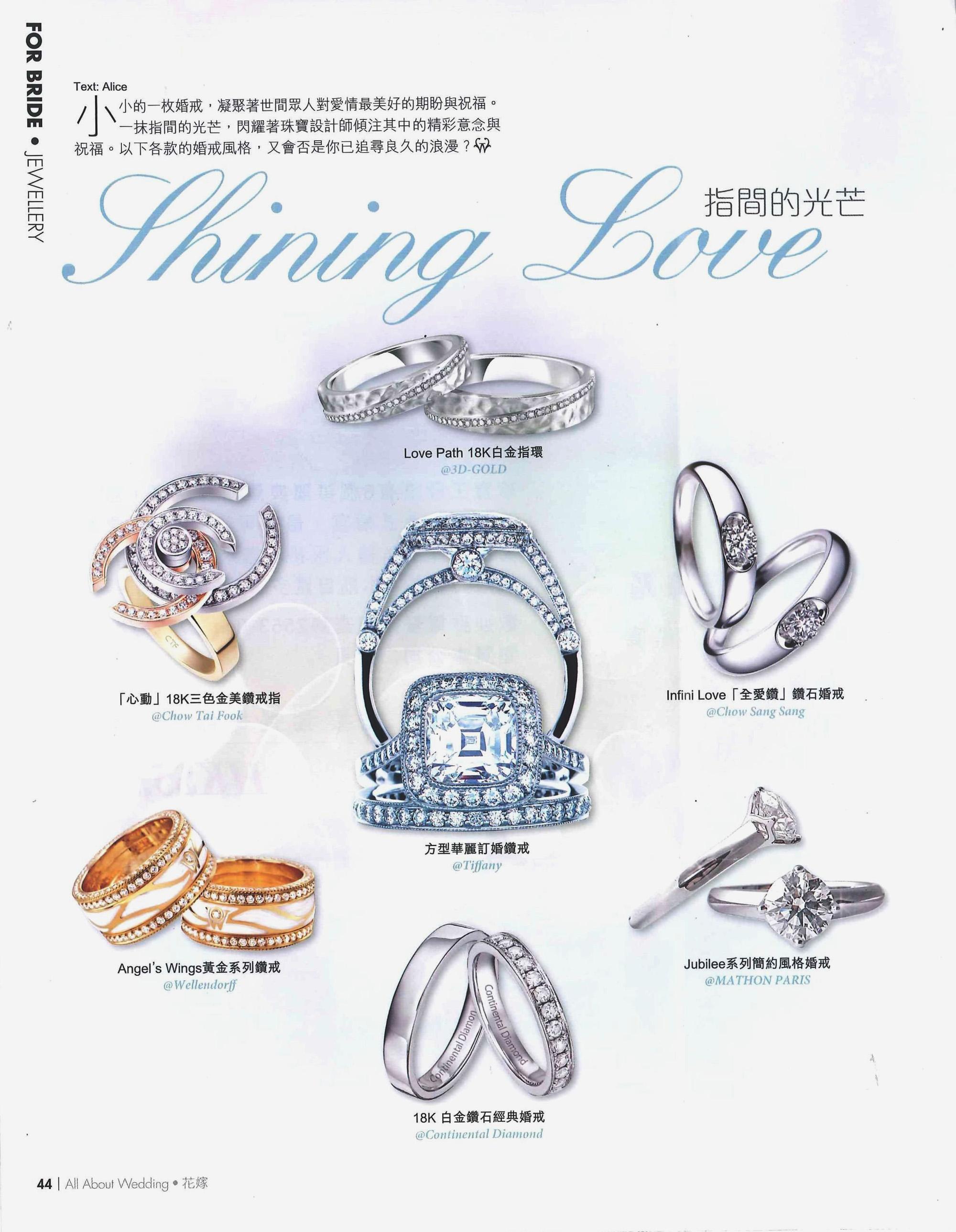 婚戒系列 All About Wedding - Dec 2012