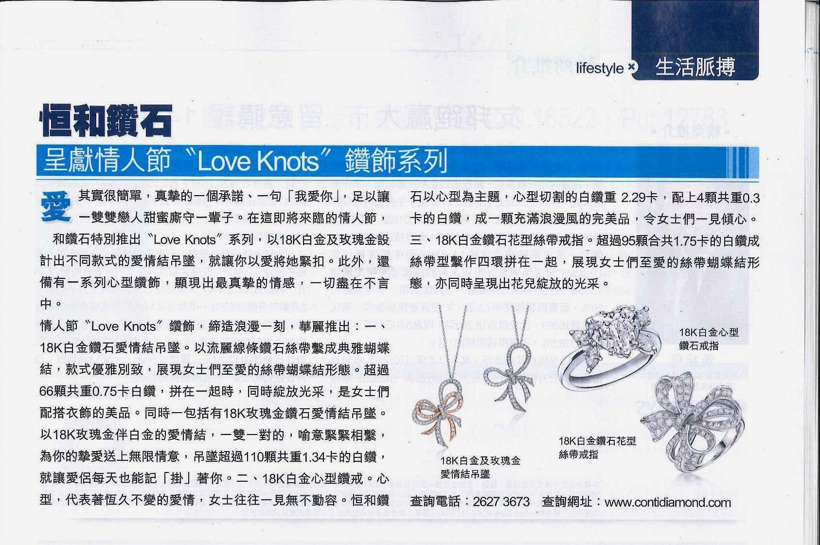 情人節系列 Capital Money Magazine - 10 Feb 2012