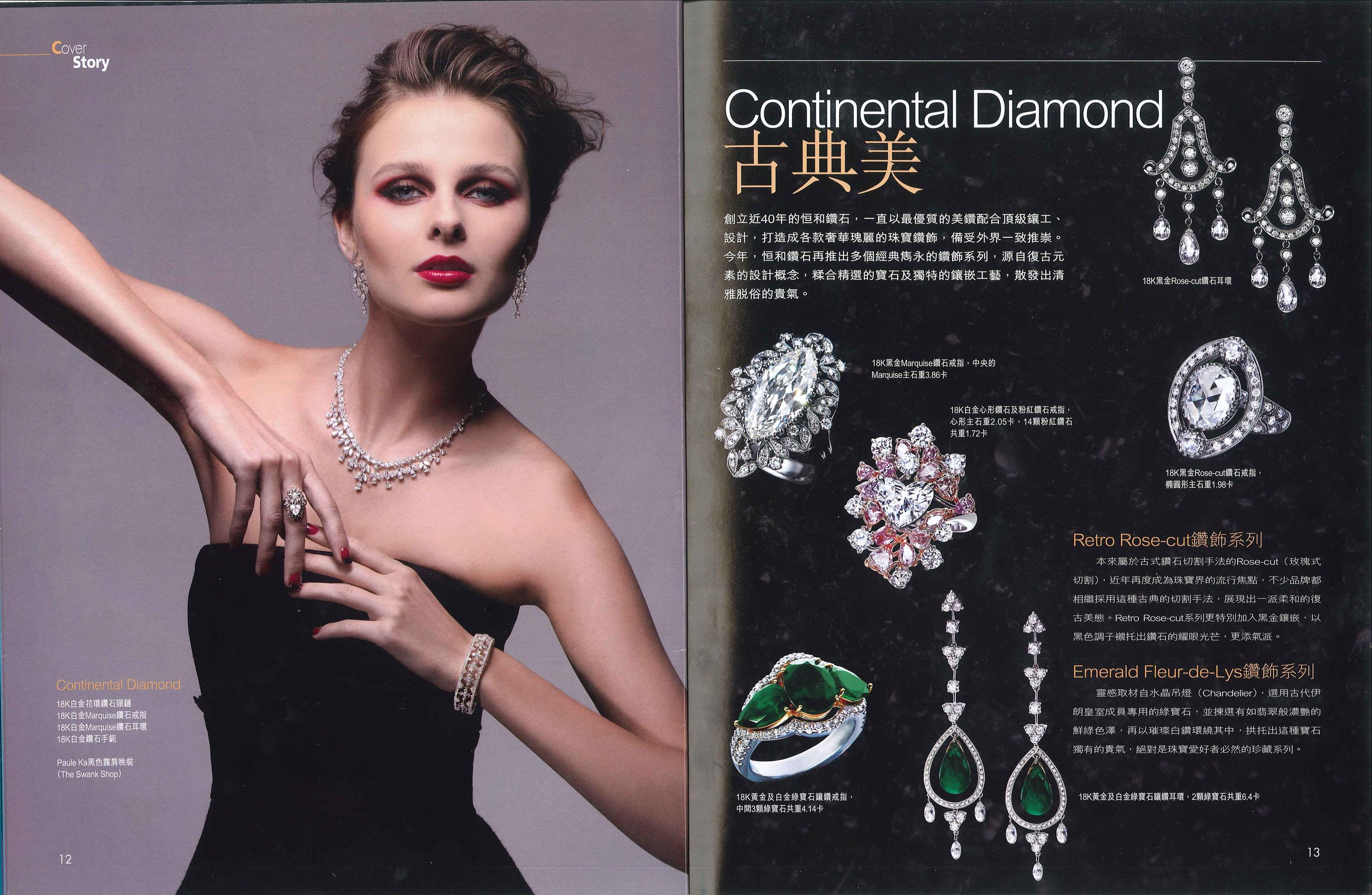 Bejeweled 壹週刊 - Nov 2010