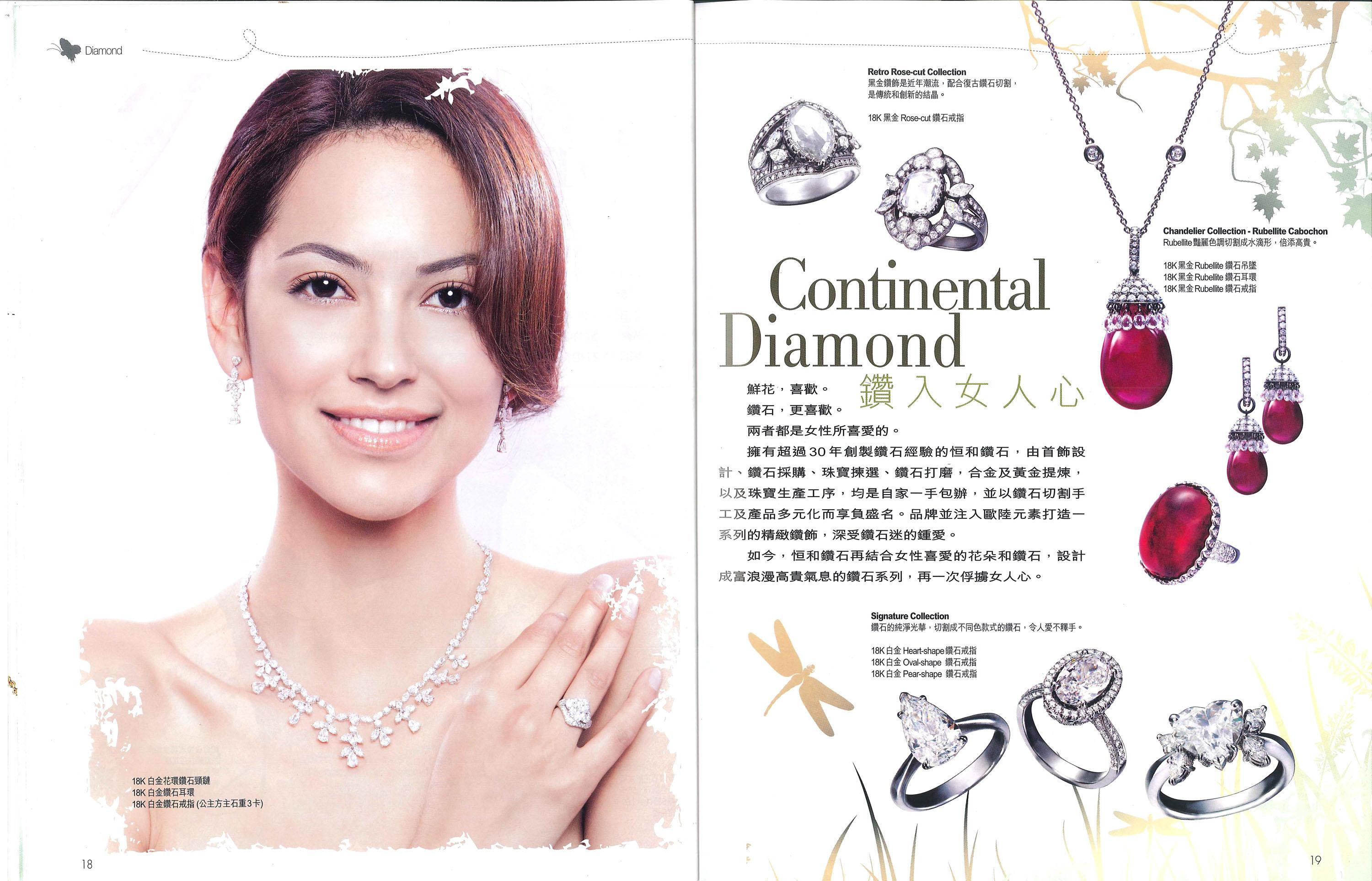 Bejeweled 壹週刊 - Mar 2010