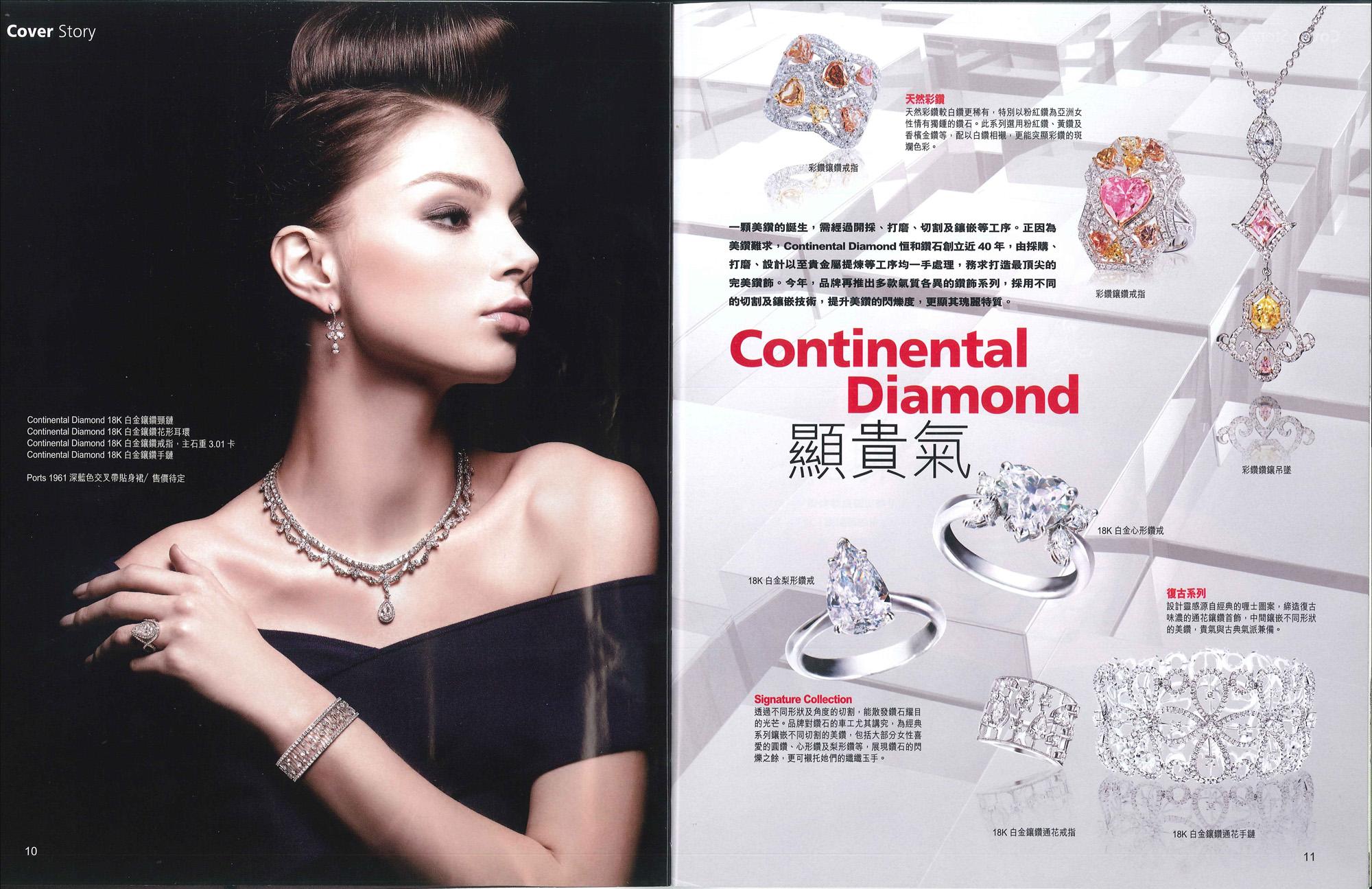 Bejeweled 壹週刊 - Nov 2011