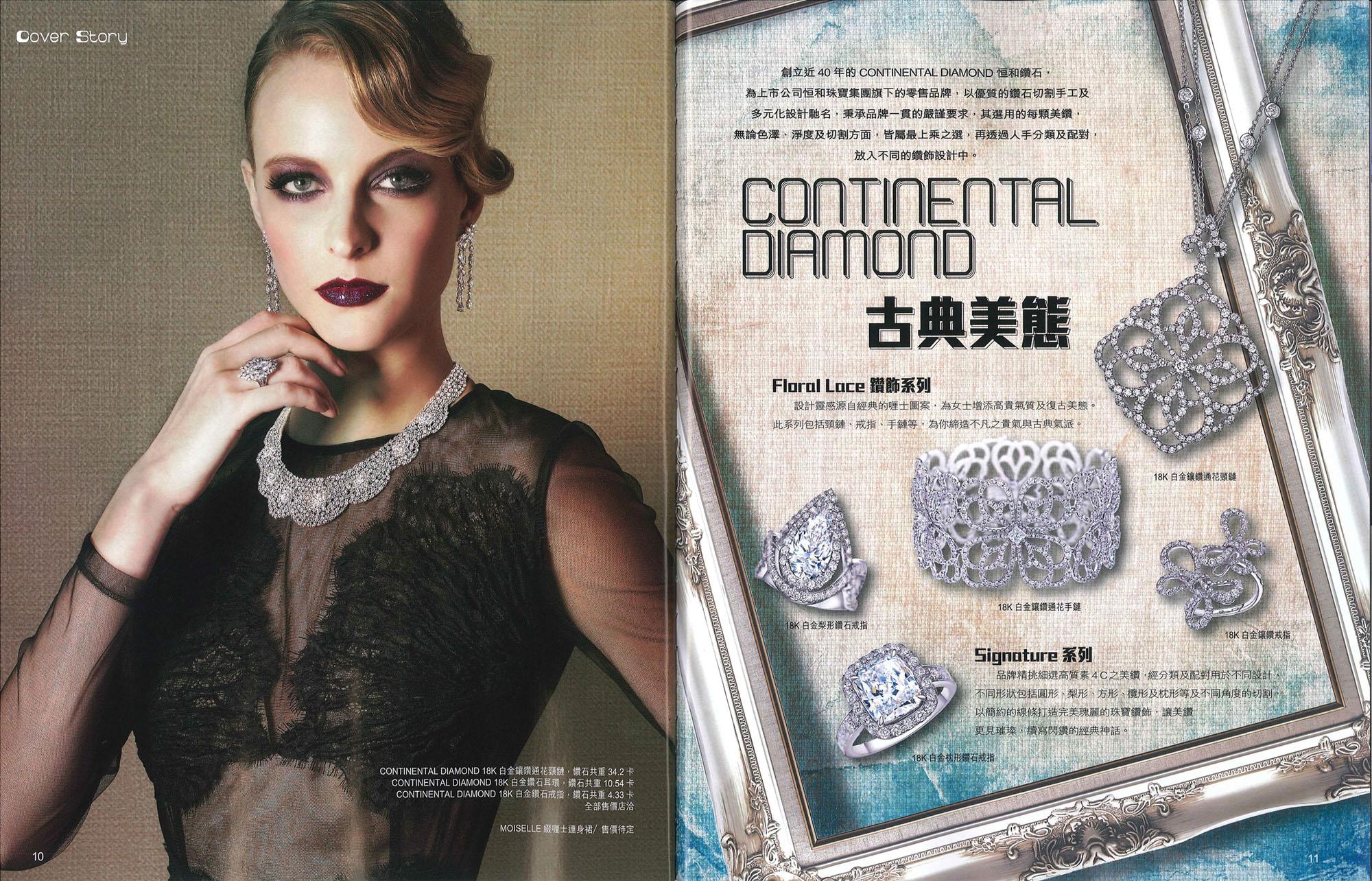 Bejeweled 壹週刊 - Nov 2012