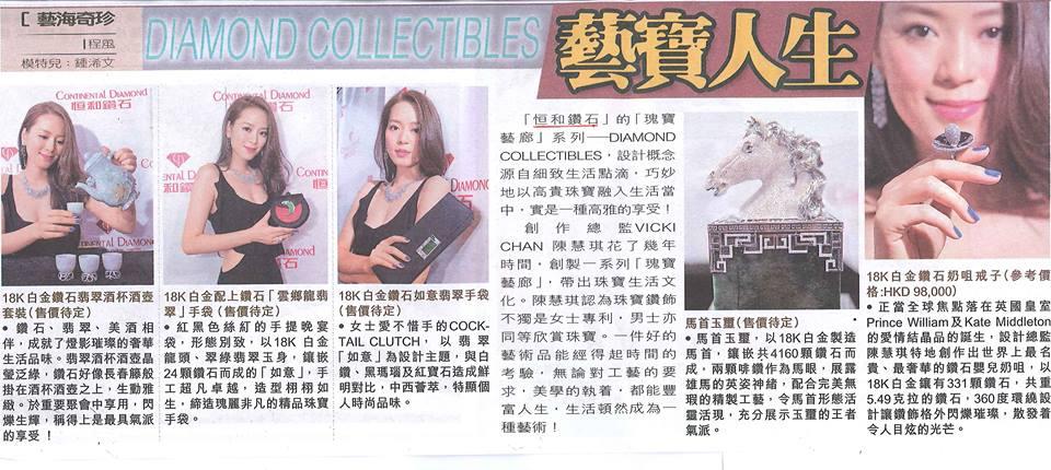 HK Daily News - 13 Oct 2013