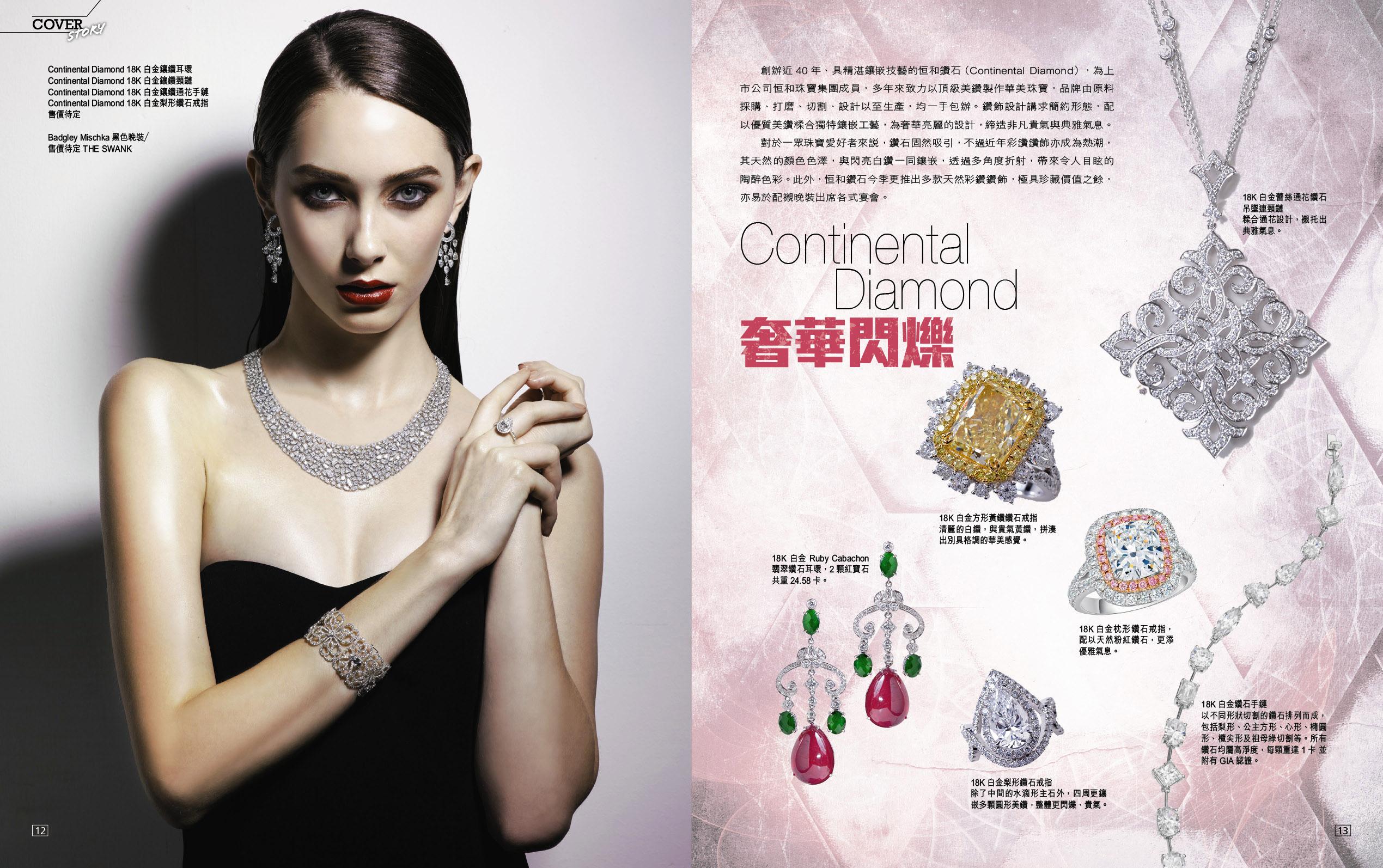 Next Magazine Bejeweled - 14 Nov 2013